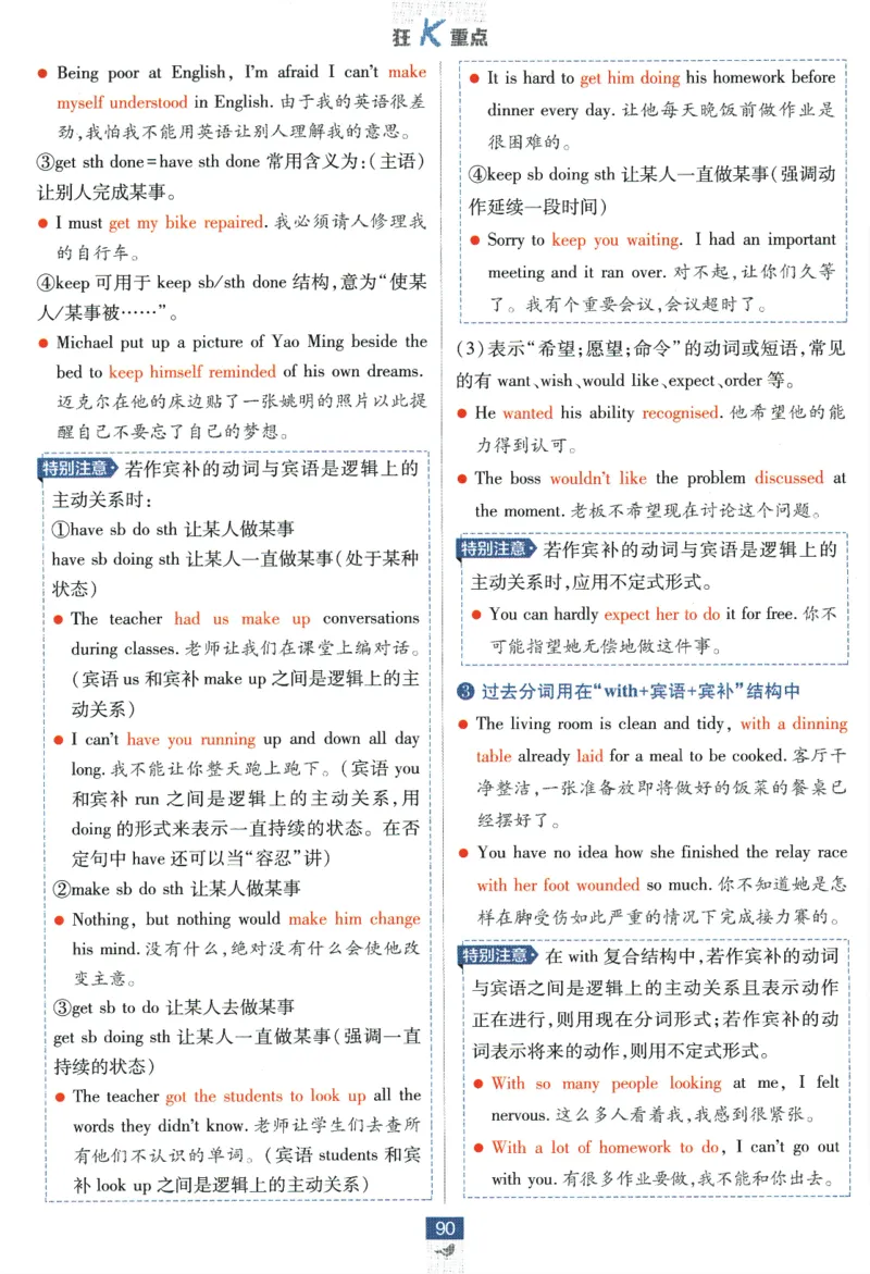 2026版《高中必刷题》英语RJ必修一二狂K重点_2026版高中必刷题_英语_2026版高中必刷题英语《人教》_2026版高中必刷题英语必修一二合订人教版