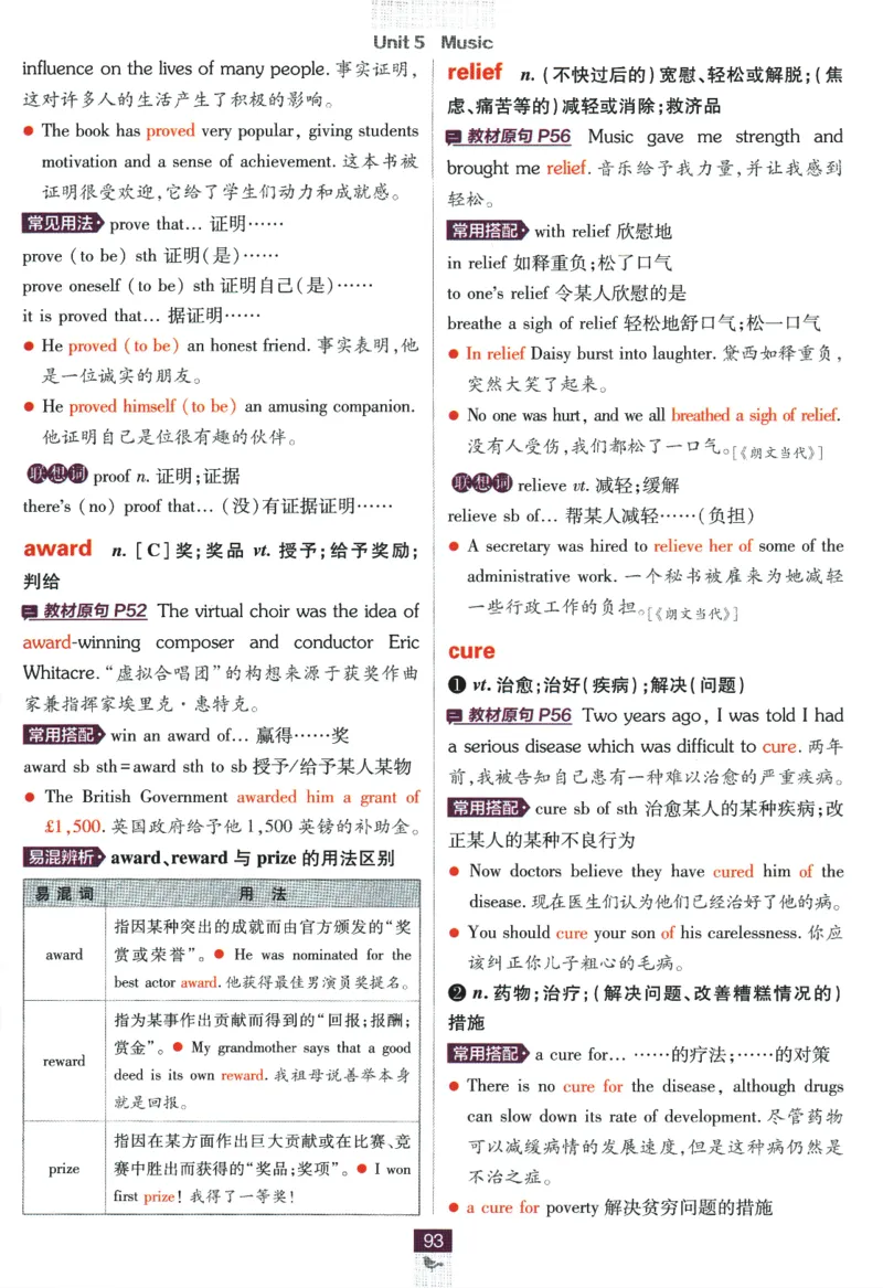 2026版《高中必刷题》英语RJ必修一二狂K重点_2026版高中必刷题_英语_2026版高中必刷题英语《人教》_2026版高中必刷题英语必修一二合订人教版