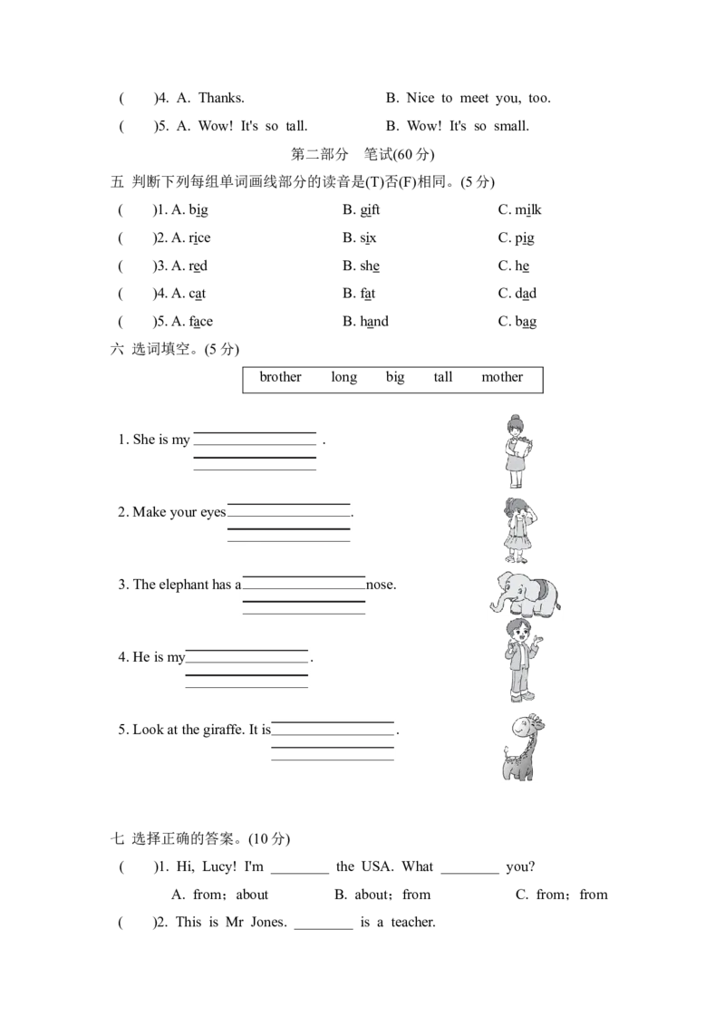 期中检测卷1及答案_小学1-6年级全部试卷_英语_三年级_3-8-6、小学三年级英语下册_3-8-6-2、练习题、作业、试题、试卷_人教PEP版_2023-6-17更新_期中检测卷1及答案含听力