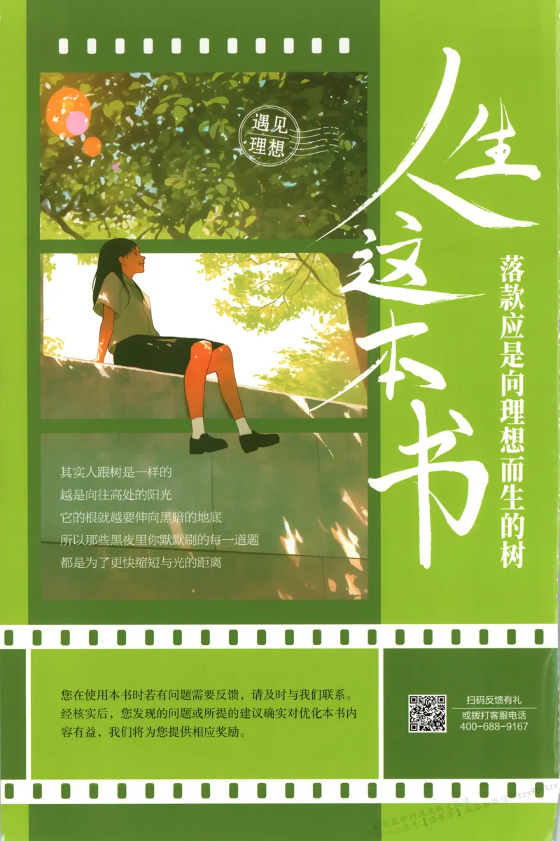 答案-生物_生物_2026版高中必刷题生物人教版_2026版高中必刷题生物选修1RJ(1)