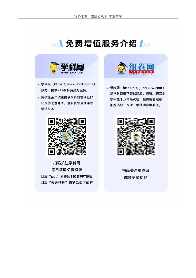 高考语文作文考点7：时评类材料仼务驱动作文-备战2024年高考语文分类讲练题题清之高考作文（全国通用）_2024年5月_01按日期_2号_563