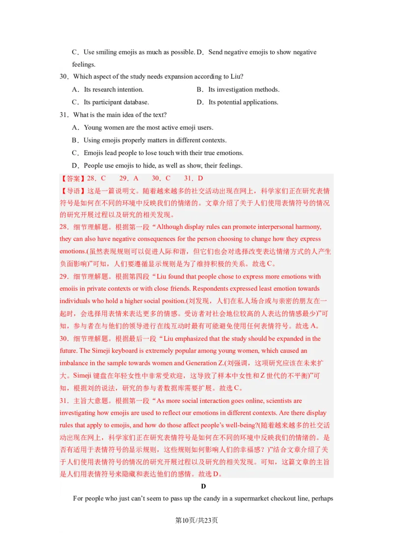 高三英语开学摸底考01（新高考专用）-2023-2024学年高中下学期开学摸底考试卷（解析版）_2024年4月_其他_2023-2024学年高三下学期开学摸底考试卷_2023-2024学年高三英语下学期开学摸底考试卷