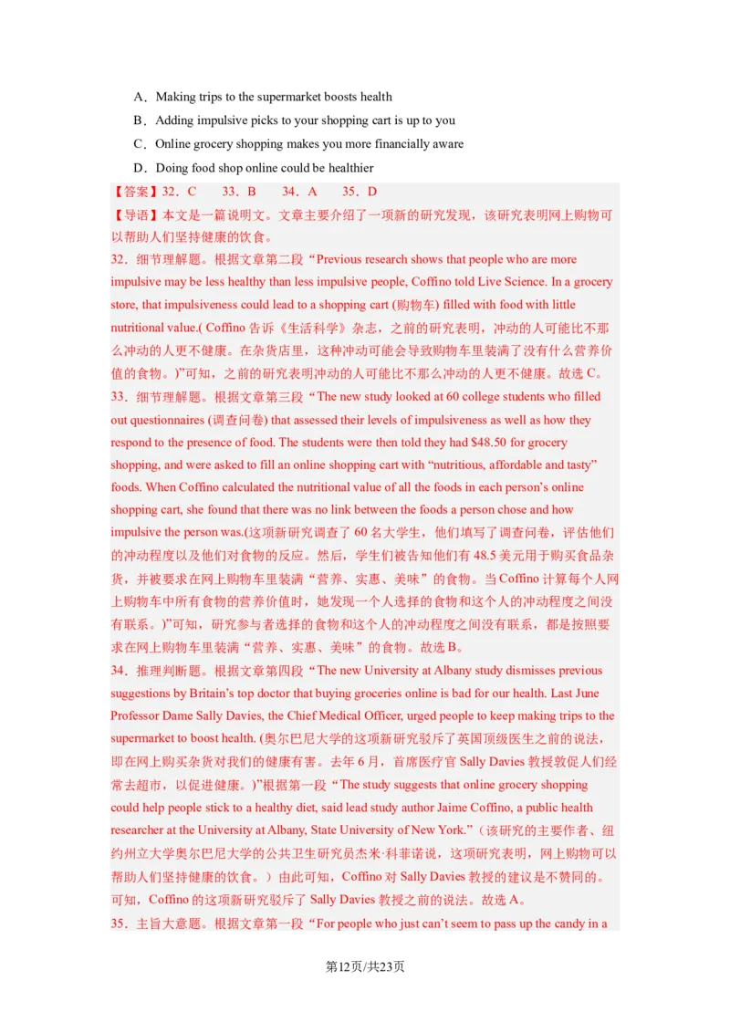 高三英语开学摸底考01（新高考专用）-2023-2024学年高中下学期开学摸底考试卷（解析版）_2024年4月_其他_2023-2024学年高三下学期开学摸底考试卷_2023-2024学年高三英语下学期开学摸底考试卷