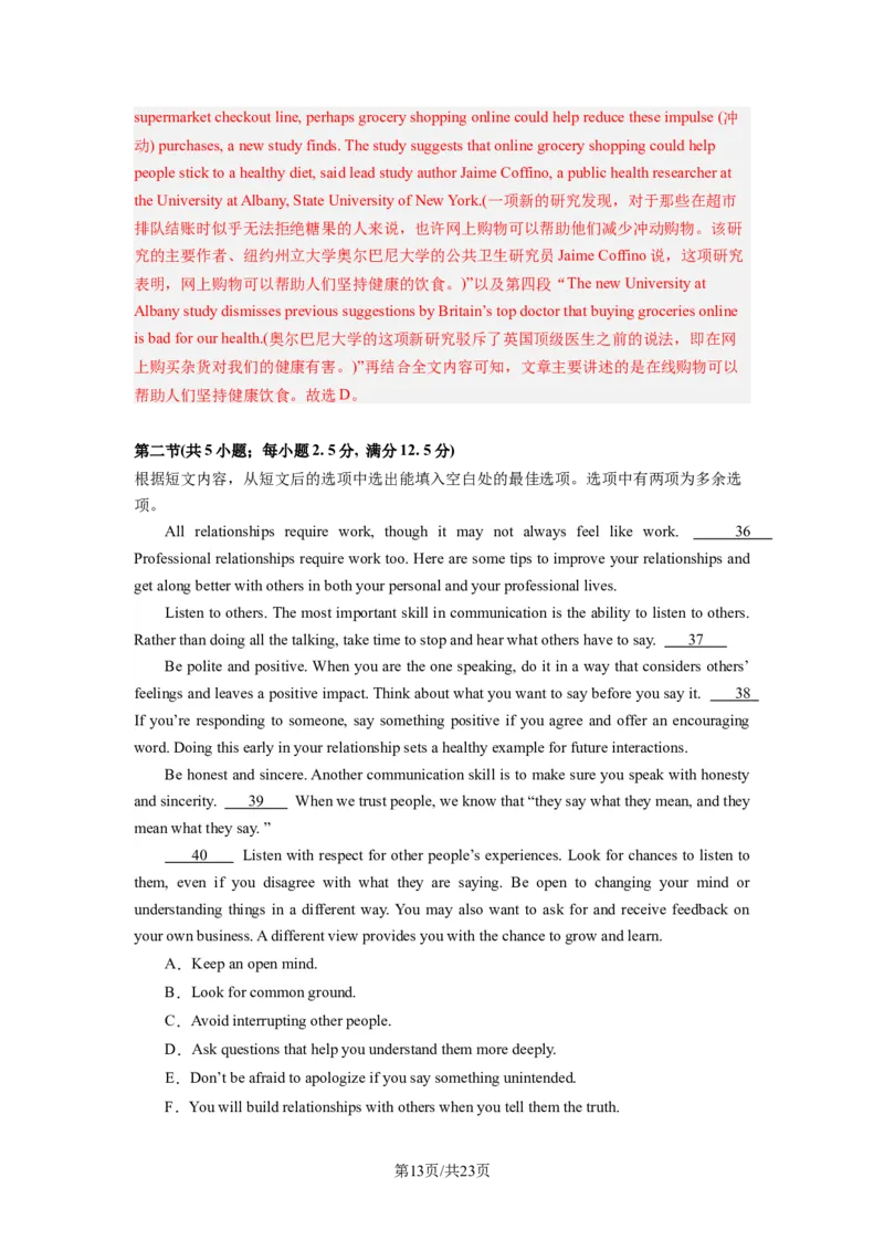 高三英语开学摸底考01（新高考专用）-2023-2024学年高中下学期开学摸底考试卷（解析版）_2024年4月_其他_2023-2024学年高三下学期开学摸底考试卷_2023-2024学年高三英语下学期开学摸底考试卷