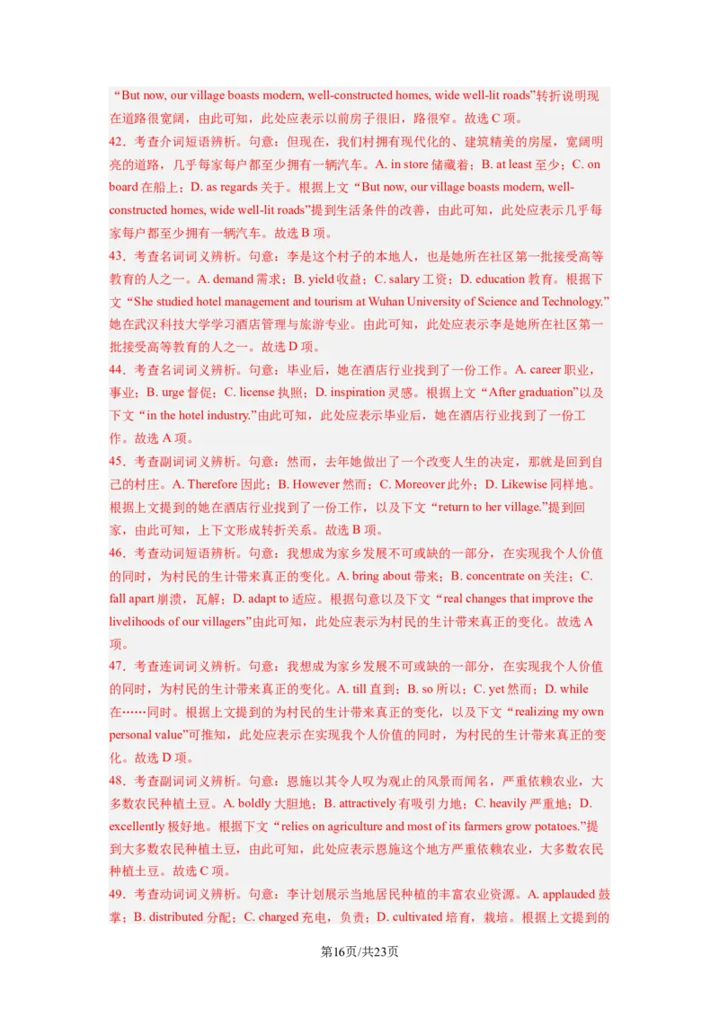 高三英语开学摸底考01（新高考专用）-2023-2024学年高中下学期开学摸底考试卷（解析版）_2024年4月_其他_2023-2024学年高三下学期开学摸底考试卷_2023-2024学年高三英语下学期开学摸底考试卷