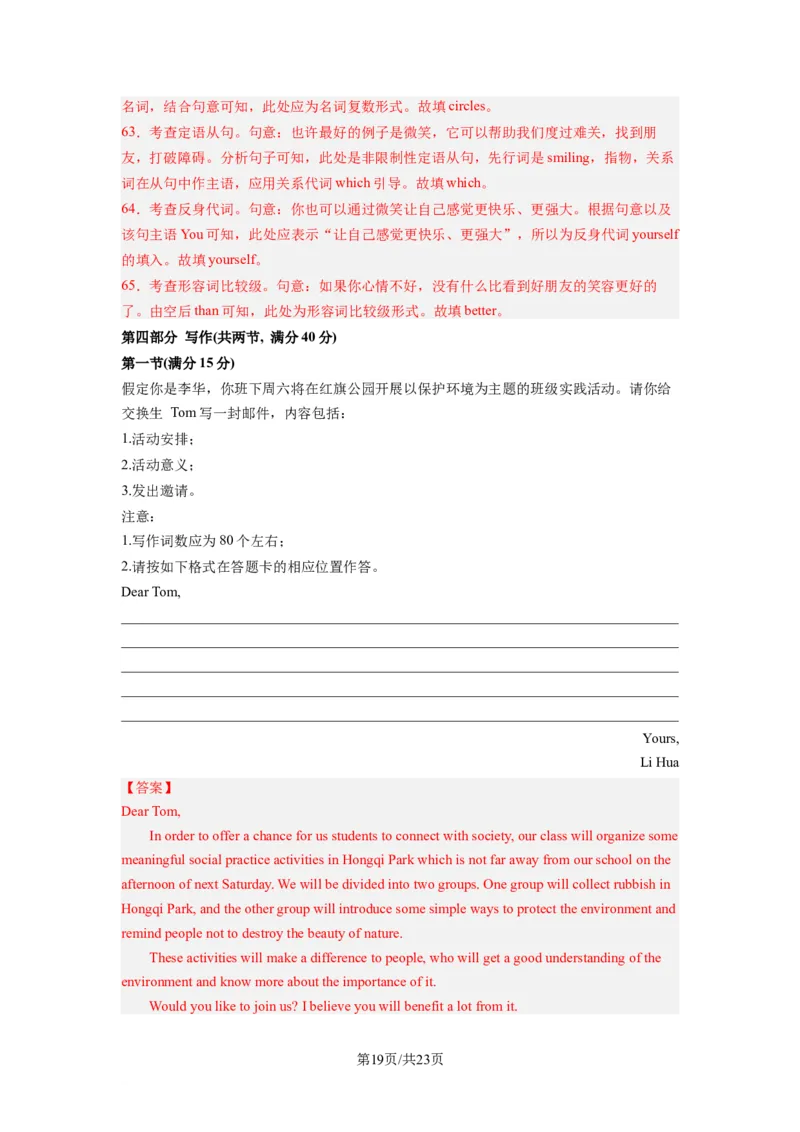 高三英语开学摸底考01（新高考专用）-2023-2024学年高中下学期开学摸底考试卷（解析版）_2024年4月_其他_2023-2024学年高三下学期开学摸底考试卷_2023-2024学年高三英语下学期开学摸底考试卷