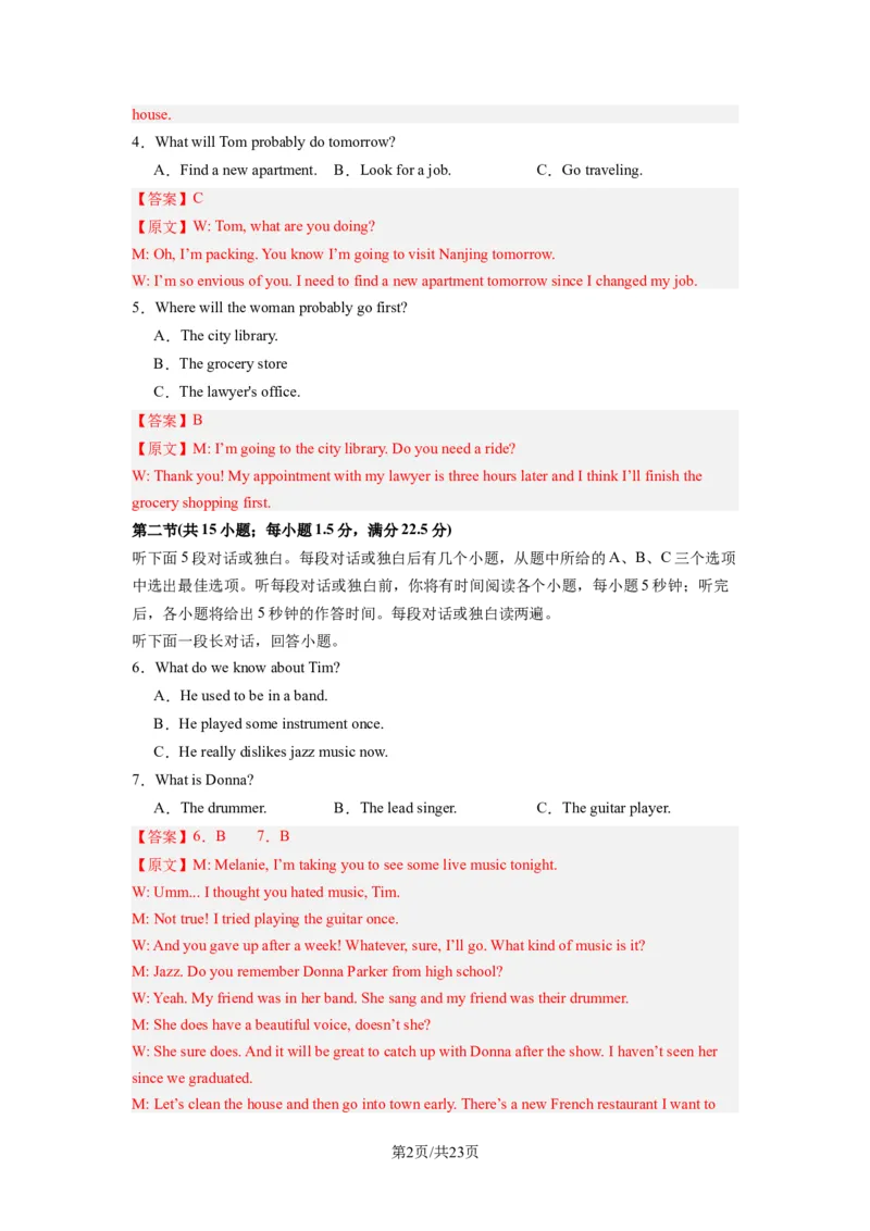 高三英语开学摸底考01（新高考专用）-2023-2024学年高中下学期开学摸底考试卷（解析版）_2024年4月_其他_2023-2024学年高三下学期开学摸底考试卷_2023-2024学年高三英语下学期开学摸底考试卷