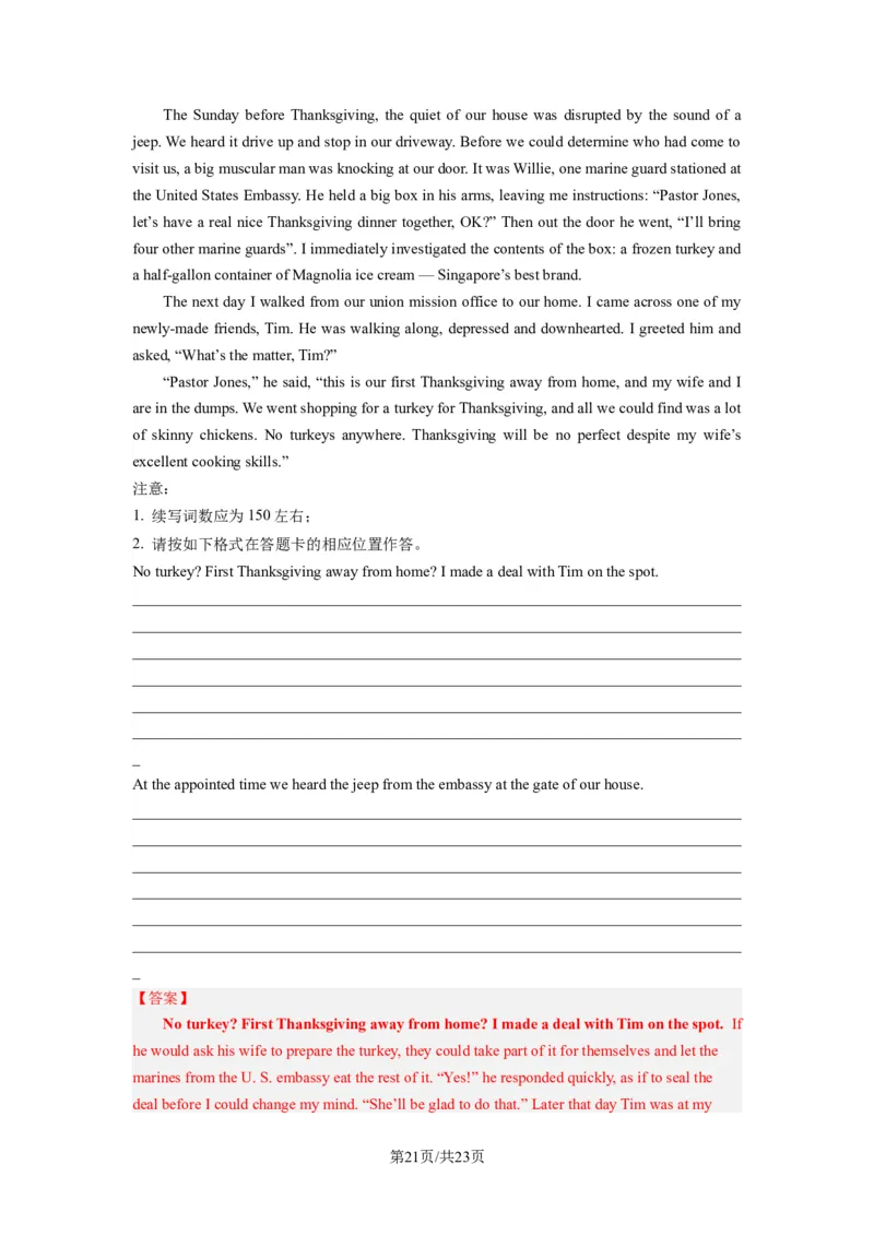 高三英语开学摸底考01（新高考专用）-2023-2024学年高中下学期开学摸底考试卷（解析版）_2024年4月_其他_2023-2024学年高三下学期开学摸底考试卷_2023-2024学年高三英语下学期开学摸底考试卷