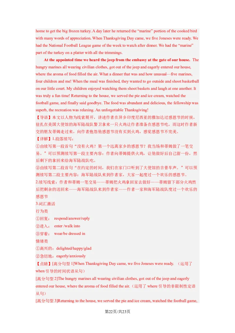 高三英语开学摸底考01（新高考专用）-2023-2024学年高中下学期开学摸底考试卷（解析版）_2024年4月_其他_2023-2024学年高三下学期开学摸底考试卷_2023-2024学年高三英语下学期开学摸底考试卷