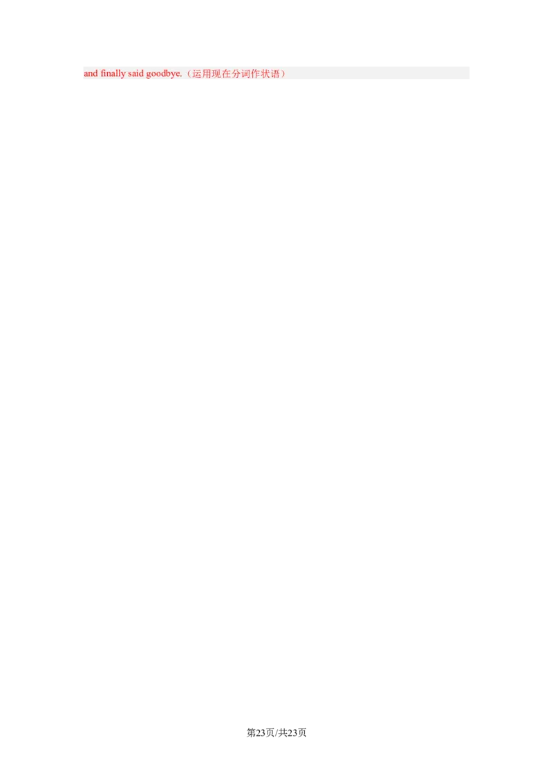 高三英语开学摸底考01（新高考专用）-2023-2024学年高中下学期开学摸底考试卷（解析版）_2024年4月_其他_2023-2024学年高三下学期开学摸底考试卷_2023-2024学年高三英语下学期开学摸底考试卷