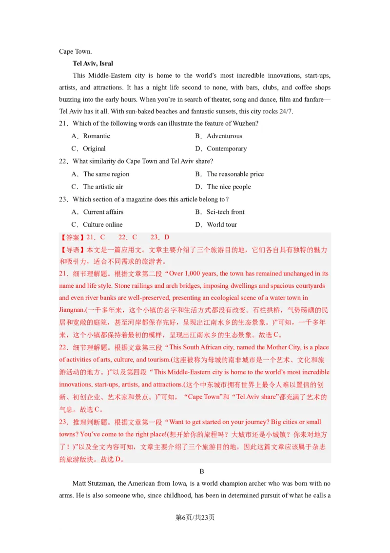 高三英语开学摸底考01（新高考专用）-2023-2024学年高中下学期开学摸底考试卷（解析版）_2024年4月_其他_2023-2024学年高三下学期开学摸底考试卷_2023-2024学年高三英语下学期开学摸底考试卷