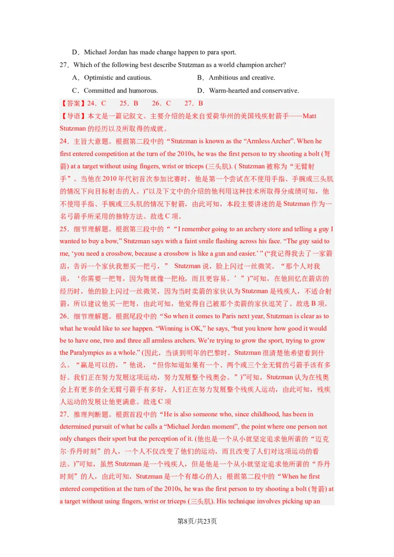 高三英语开学摸底考01（新高考专用）-2023-2024学年高中下学期开学摸底考试卷（解析版）_2024年4月_其他_2023-2024学年高三下学期开学摸底考试卷_2023-2024学年高三英语下学期开学摸底考试卷