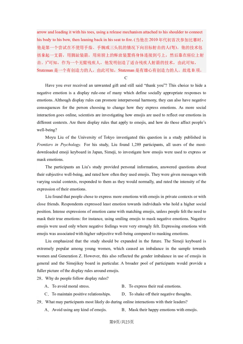 高三英语开学摸底考01（新高考专用）-2023-2024学年高中下学期开学摸底考试卷（解析版）_2024年4月_其他_2023-2024学年高三下学期开学摸底考试卷_2023-2024学年高三英语下学期开学摸底考试卷