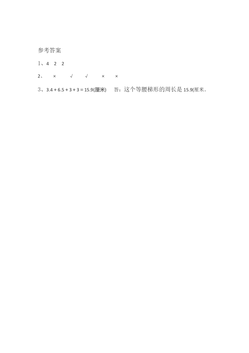 总复习.3图形与几何_小学1-6年级全部试卷_数学_四年级_3-9-4、小学四年级数学下册_3-9-4-2、练习题、作业、试题、试卷_北师大版_课时练_总复习