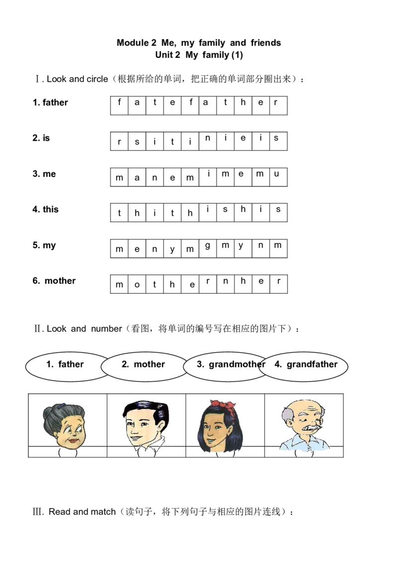小学一年级英语学习-1AM2U2(5)练习题_小学1-6年级全部试卷_英语_一年级_3-6-5、小学一年级英语上册_3-6-5-2、练习题、作业、试题、试卷
