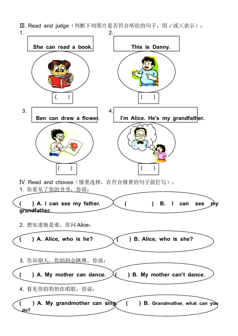 小学一年级英语学习-1AM2U2(5)练习题_小学1-6年级全部试卷_英语_一年级_3-6-5、小学一年级英语上册_3-6-5-2、练习题、作业、试题、试卷