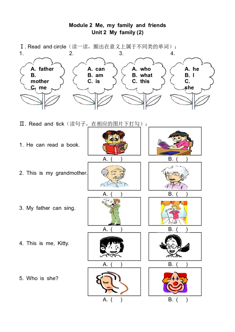 小学一年级英语学习-1AM2U2(5)练习题_小学1-6年级全部试卷_英语_一年级_3-6-5、小学一年级英语上册_3-6-5-2、练习题、作业、试题、试卷