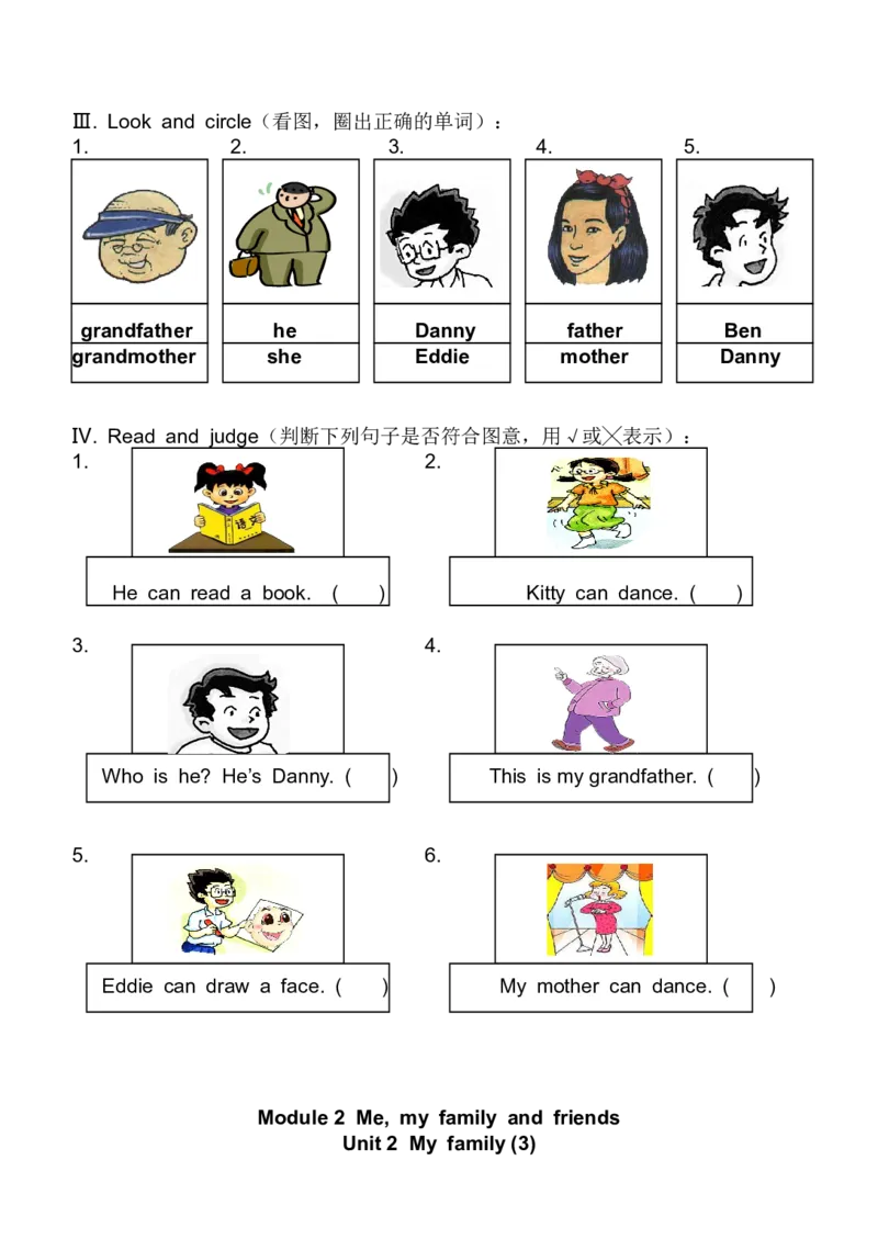 小学一年级英语学习-1AM2U2(5)练习题_小学1-6年级全部试卷_英语_一年级_3-6-5、小学一年级英语上册_3-6-5-2、练习题、作业、试题、试卷