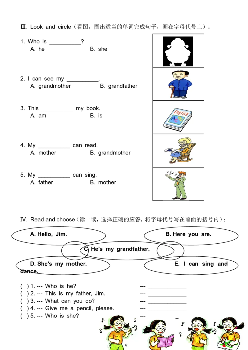 小学一年级英语学习-1AM2U2(5)练习题_小学1-6年级全部试卷_英语_一年级_3-6-5、小学一年级英语上册_3-6-5-2、练习题、作业、试题、试卷