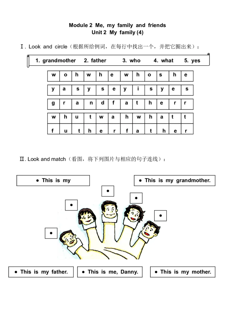 小学一年级英语学习-1AM2U2(5)练习题_小学1-6年级全部试卷_英语_一年级_3-6-5、小学一年级英语上册_3-6-5-2、练习题、作业、试题、试卷