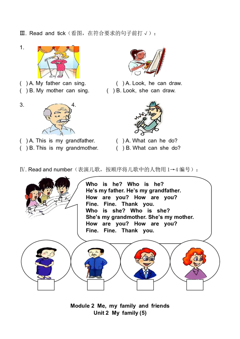 小学一年级英语学习-1AM2U2(5)练习题_小学1-6年级全部试卷_英语_一年级_3-6-5、小学一年级英语上册_3-6-5-2、练习题、作业、试题、试卷