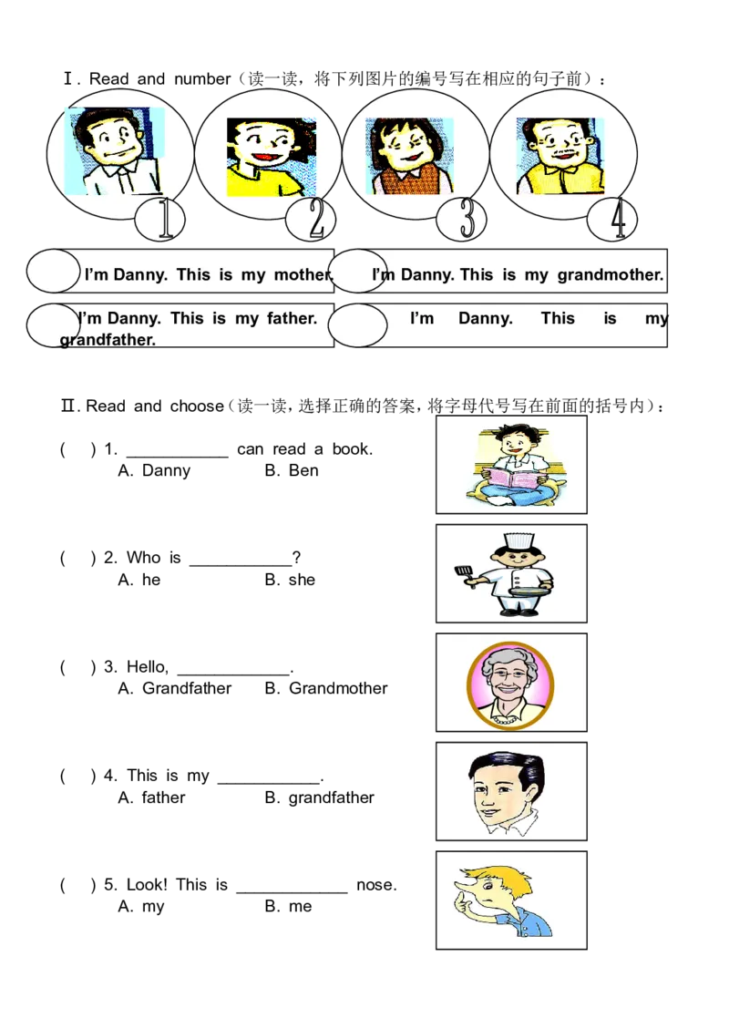 小学一年级英语学习-1AM2U2(5)练习题_小学1-6年级全部试卷_英语_一年级_3-6-5、小学一年级英语上册_3-6-5-2、练习题、作业、试题、试卷