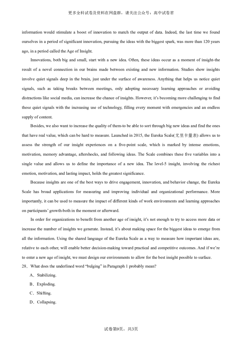 （全国甲卷)2024届高三英语高考模拟风向卷02解析版_2024年4月_其他_2403172024届高三英语高考模拟风向卷（各卷区版本）_2024届高三英语高考模拟风向卷（全国甲卷)02