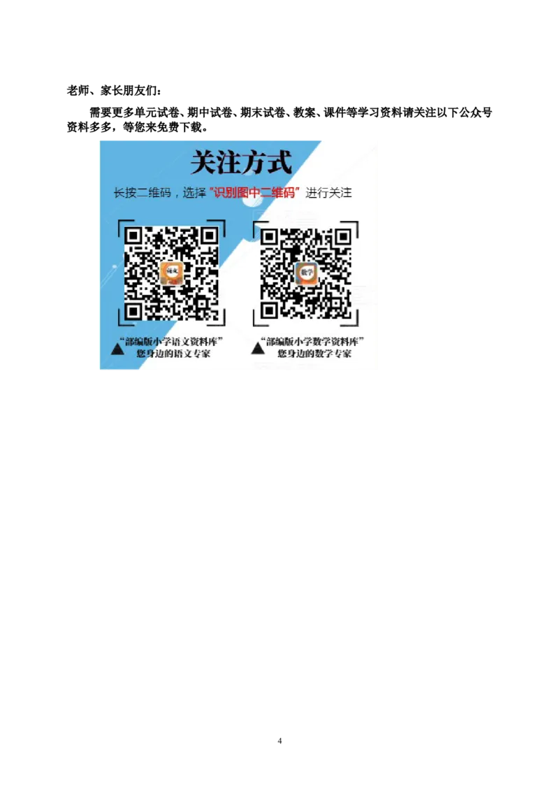 最新人教版六年级数学下册期中试卷(5)_小学1-6年级全部试卷_数学_六年级_3-11-4、小学六年级数学下册_3-11-4-2、练习题、作业、试题、试卷_人教版_期中测试卷