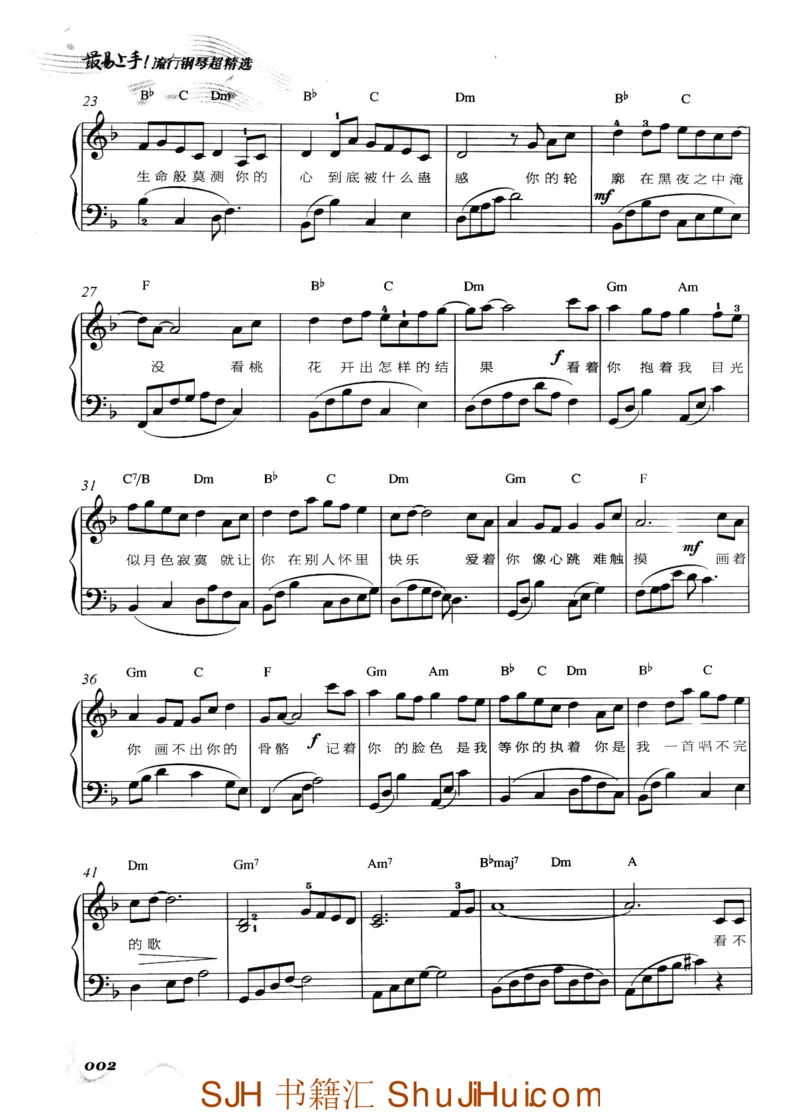 王球《最易上手流行钢琴超精选》_一万首著名钢琴曲谱哈农贝多芬合集视频教学电子版高清无水印可打印_09钢琴教材合集_常用教材钢琴谱（80+本）