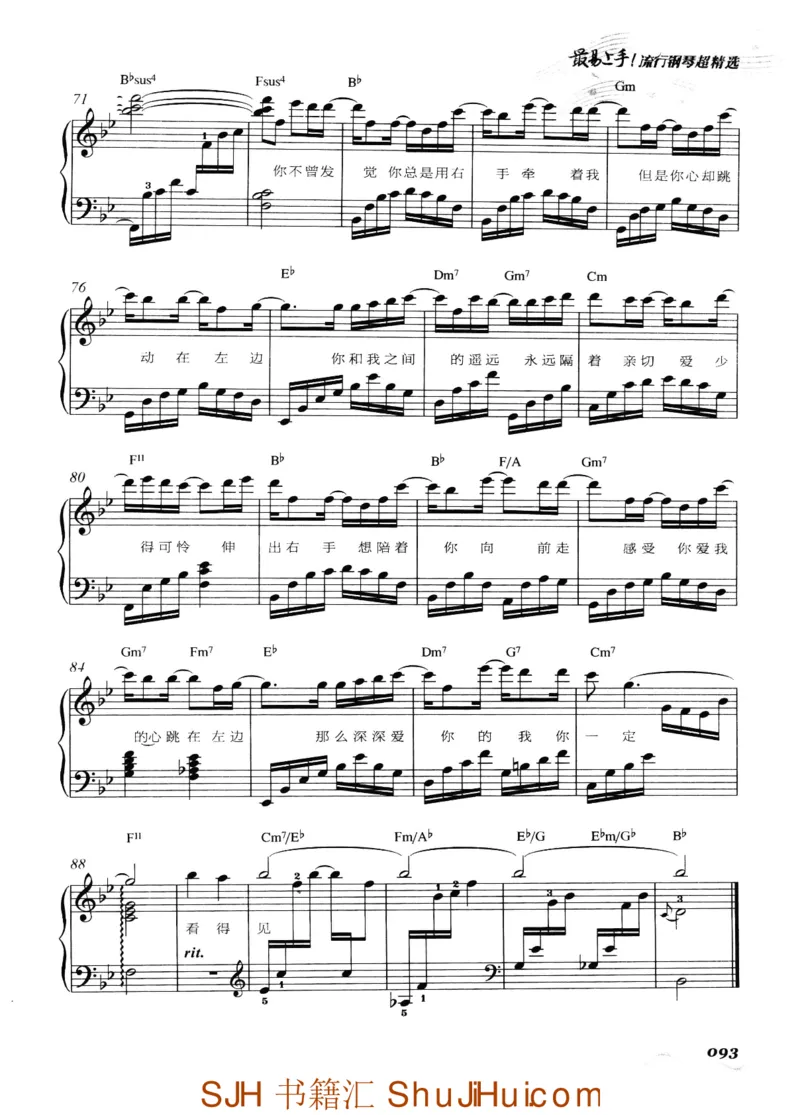 王球《最易上手流行钢琴超精选》_一万首著名钢琴曲谱哈农贝多芬合集视频教学电子版高清无水印可打印_09钢琴教材合集_常用教材钢琴谱（80+本）