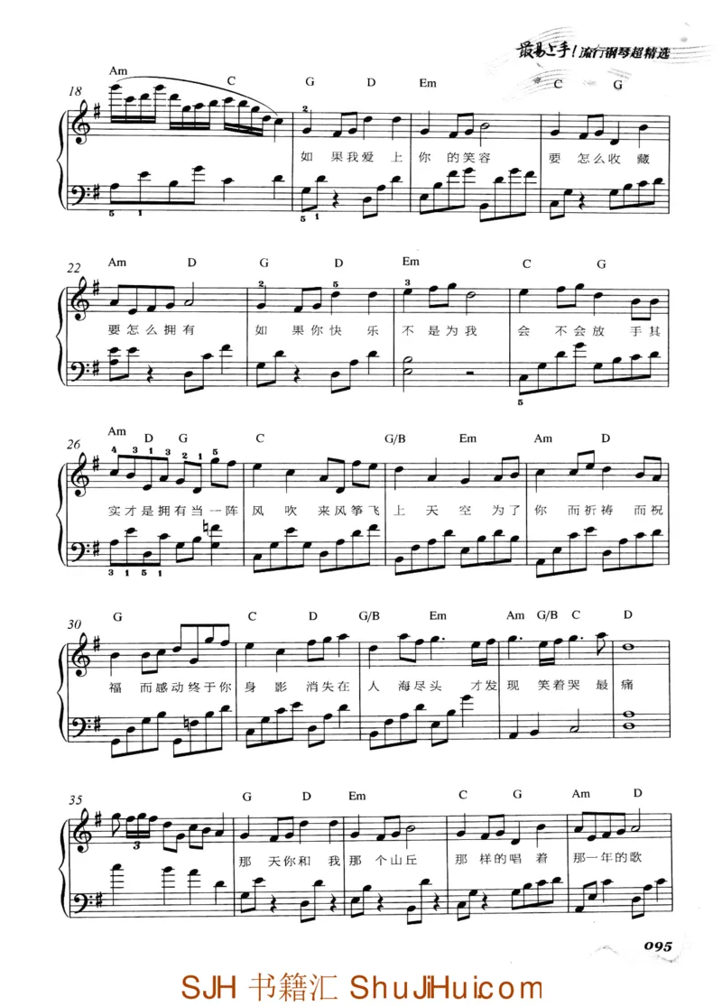 王球《最易上手流行钢琴超精选》_一万首著名钢琴曲谱哈农贝多芬合集视频教学电子版高清无水印可打印_09钢琴教材合集_常用教材钢琴谱（80+本）