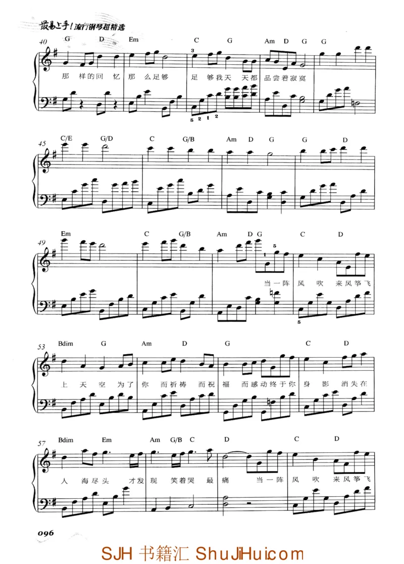 王球《最易上手流行钢琴超精选》_一万首著名钢琴曲谱哈农贝多芬合集视频教学电子版高清无水印可打印_09钢琴教材合集_常用教材钢琴谱（80+本）