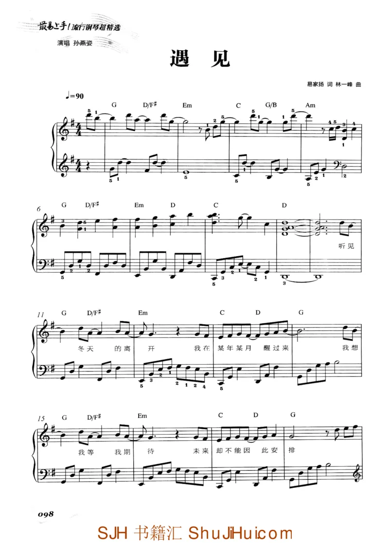 王球《最易上手流行钢琴超精选》_一万首著名钢琴曲谱哈农贝多芬合集视频教学电子版高清无水印可打印_09钢琴教材合集_常用教材钢琴谱（80+本）