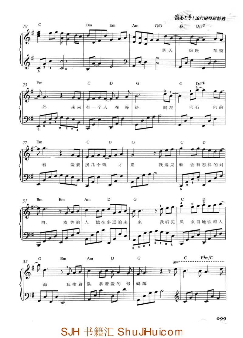 王球《最易上手流行钢琴超精选》_一万首著名钢琴曲谱哈农贝多芬合集视频教学电子版高清无水印可打印_09钢琴教材合集_常用教材钢琴谱（80+本）