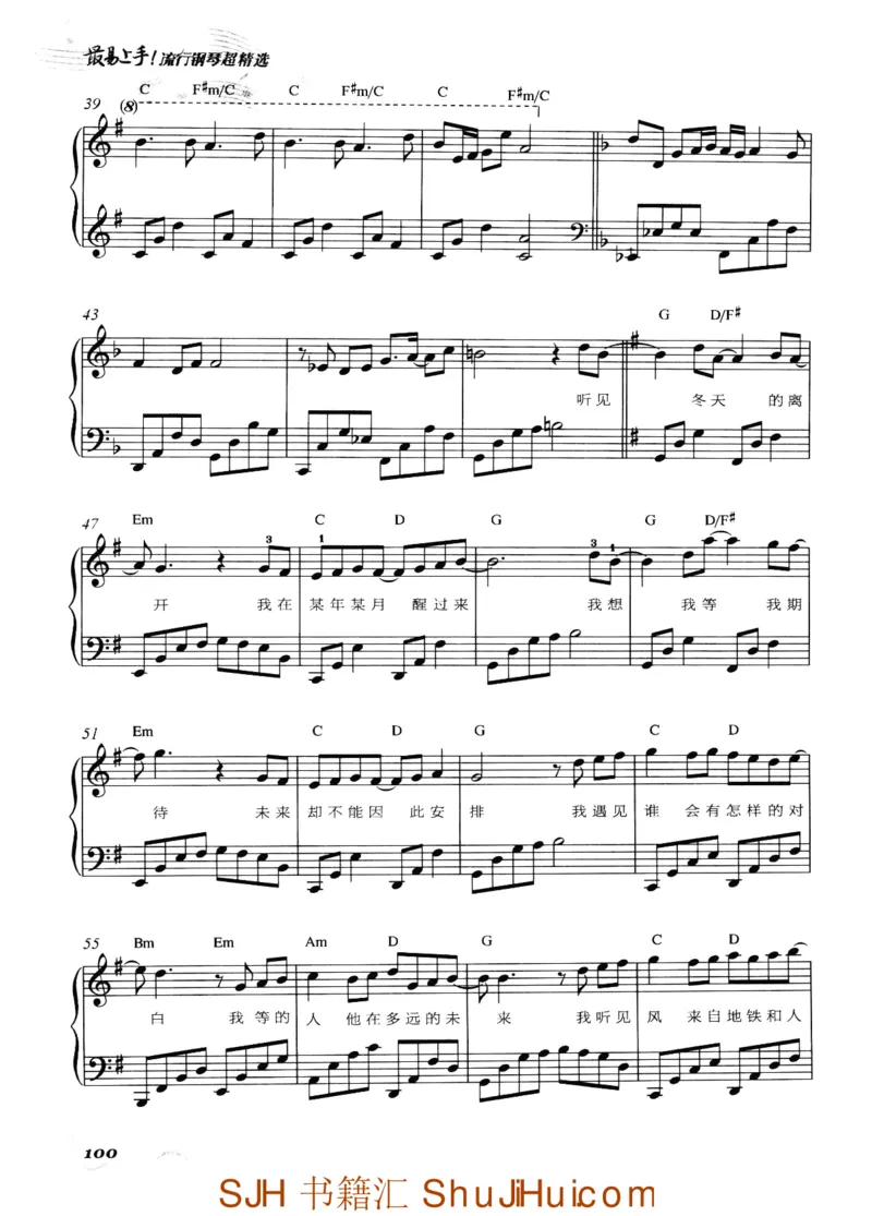 王球《最易上手流行钢琴超精选》_一万首著名钢琴曲谱哈农贝多芬合集视频教学电子版高清无水印可打印_09钢琴教材合集_常用教材钢琴谱（80+本）