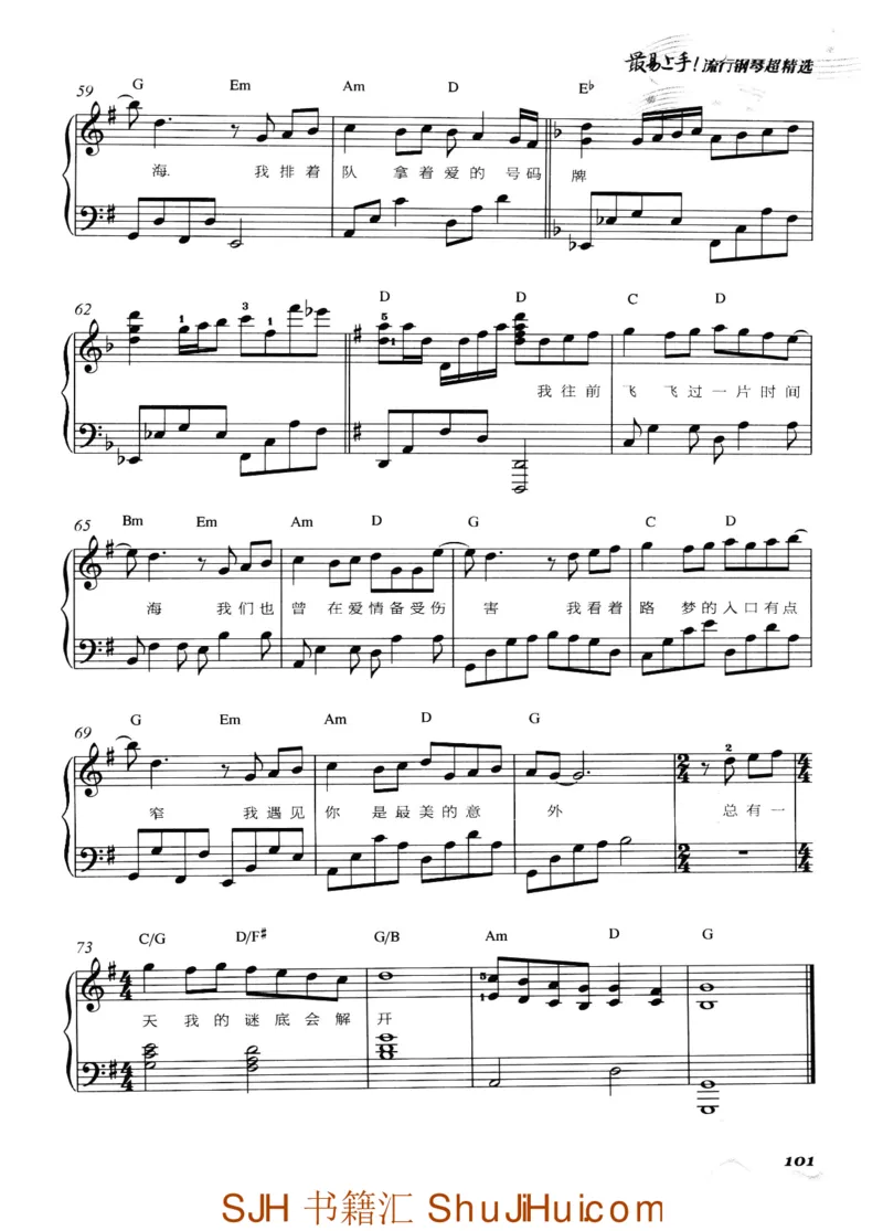 王球《最易上手流行钢琴超精选》_一万首著名钢琴曲谱哈农贝多芬合集视频教学电子版高清无水印可打印_09钢琴教材合集_常用教材钢琴谱（80+本）