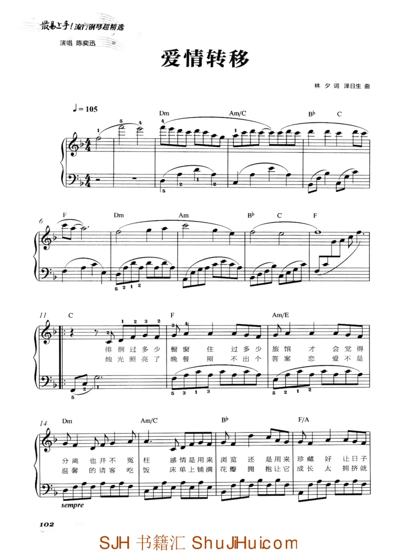 王球《最易上手流行钢琴超精选》_一万首著名钢琴曲谱哈农贝多芬合集视频教学电子版高清无水印可打印_09钢琴教材合集_常用教材钢琴谱（80+本）