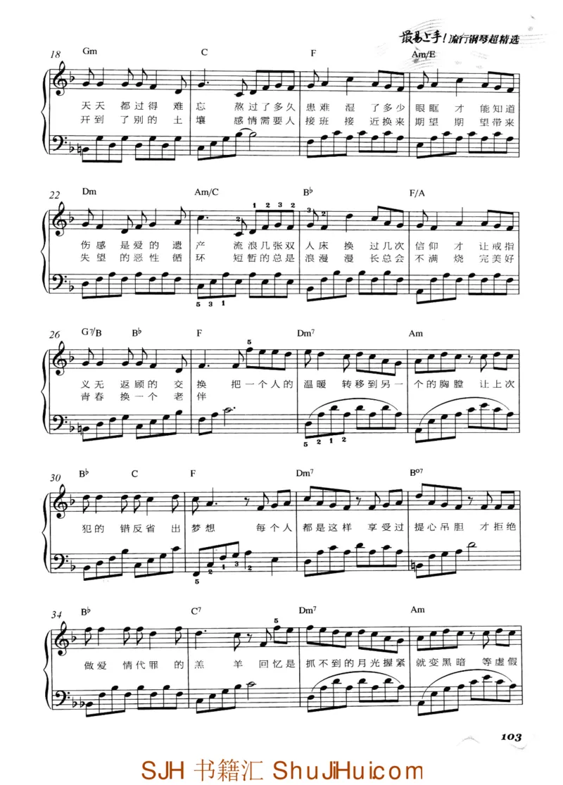 王球《最易上手流行钢琴超精选》_一万首著名钢琴曲谱哈农贝多芬合集视频教学电子版高清无水印可打印_09钢琴教材合集_常用教材钢琴谱（80+本）