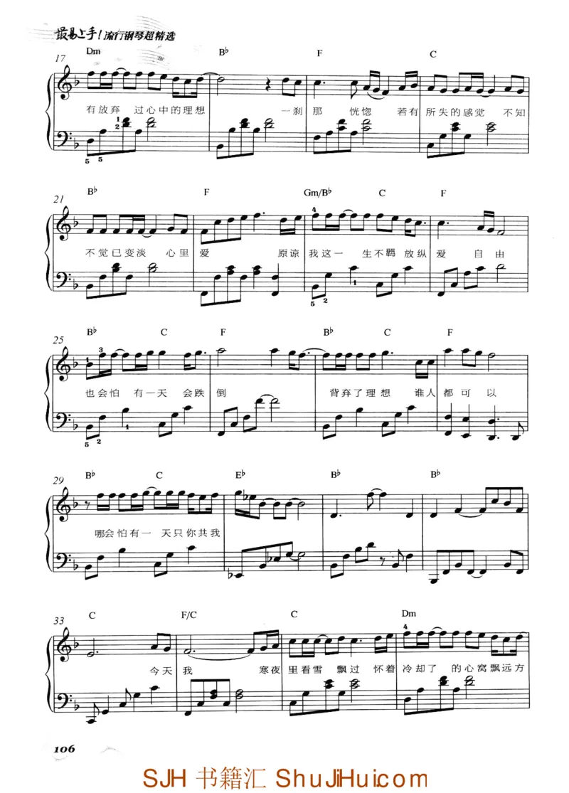 王球《最易上手流行钢琴超精选》_一万首著名钢琴曲谱哈农贝多芬合集视频教学电子版高清无水印可打印_09钢琴教材合集_常用教材钢琴谱（80+本）