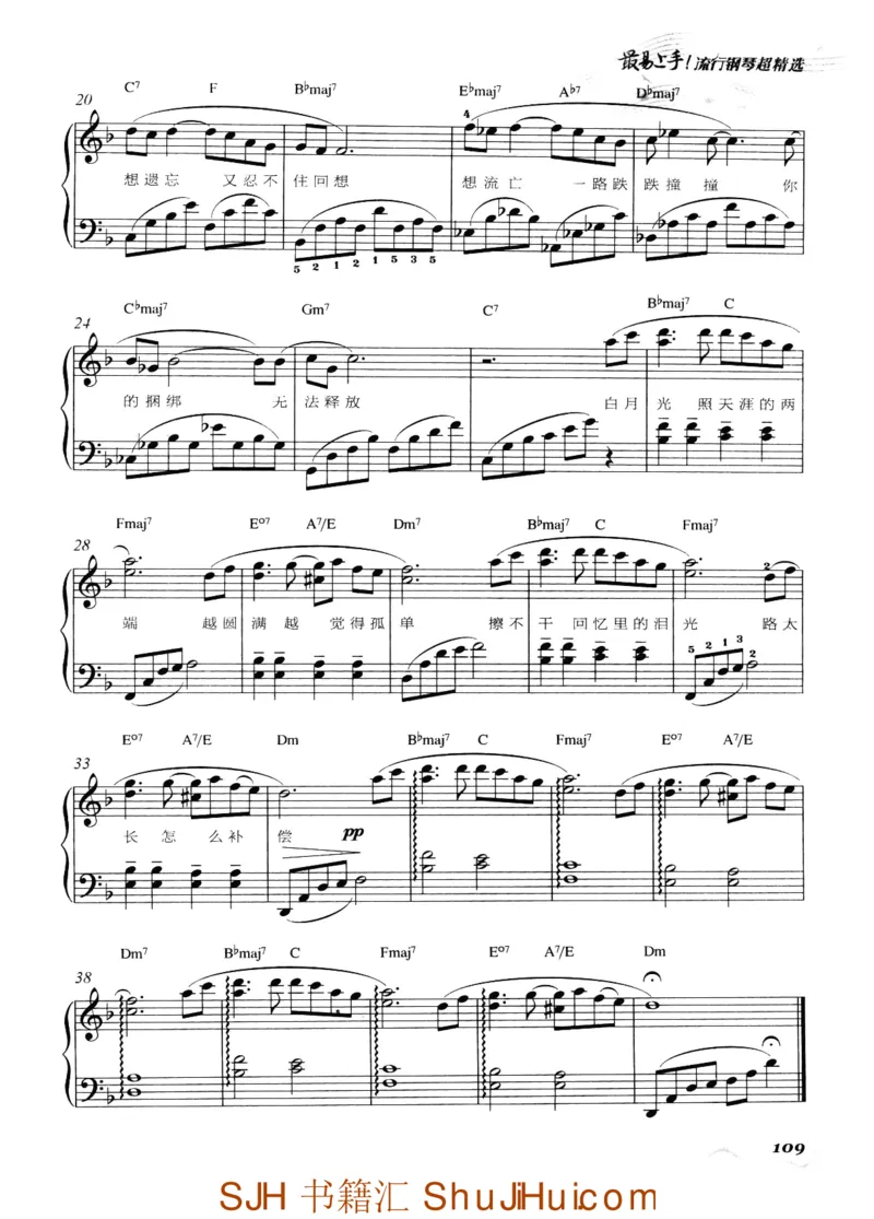 王球《最易上手流行钢琴超精选》_一万首著名钢琴曲谱哈农贝多芬合集视频教学电子版高清无水印可打印_09钢琴教材合集_常用教材钢琴谱（80+本）