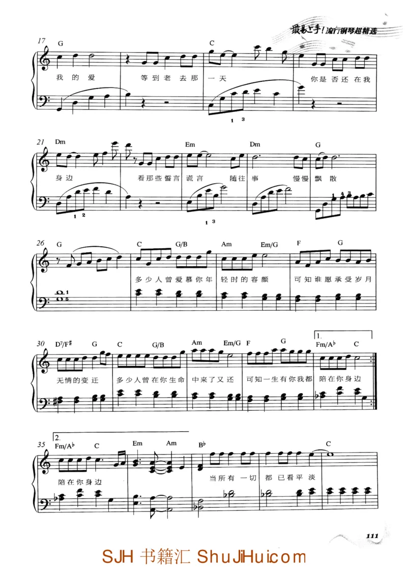 王球《最易上手流行钢琴超精选》_一万首著名钢琴曲谱哈农贝多芬合集视频教学电子版高清无水印可打印_09钢琴教材合集_常用教材钢琴谱（80+本）