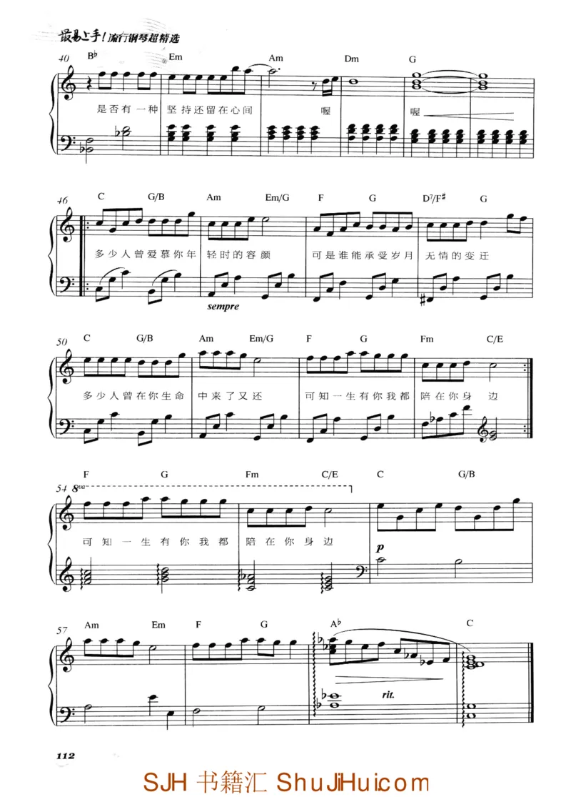 王球《最易上手流行钢琴超精选》_一万首著名钢琴曲谱哈农贝多芬合集视频教学电子版高清无水印可打印_09钢琴教材合集_常用教材钢琴谱（80+本）