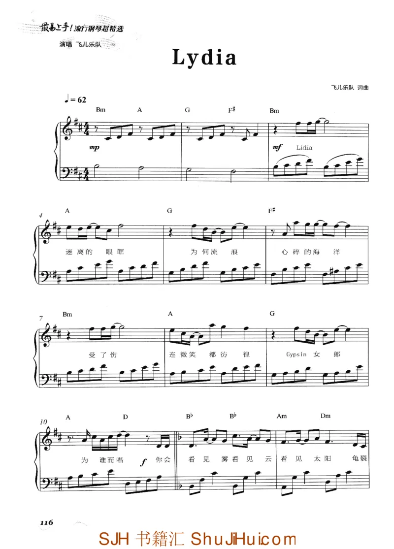 王球《最易上手流行钢琴超精选》_一万首著名钢琴曲谱哈农贝多芬合集视频教学电子版高清无水印可打印_09钢琴教材合集_常用教材钢琴谱（80+本）