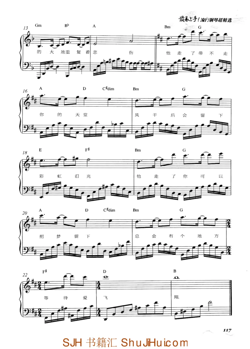 王球《最易上手流行钢琴超精选》_一万首著名钢琴曲谱哈农贝多芬合集视频教学电子版高清无水印可打印_09钢琴教材合集_常用教材钢琴谱（80+本）