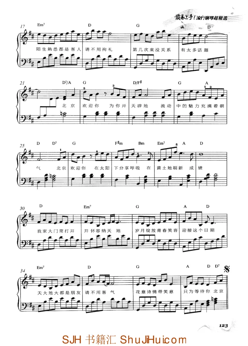 王球《最易上手流行钢琴超精选》_一万首著名钢琴曲谱哈农贝多芬合集视频教学电子版高清无水印可打印_09钢琴教材合集_常用教材钢琴谱（80+本）