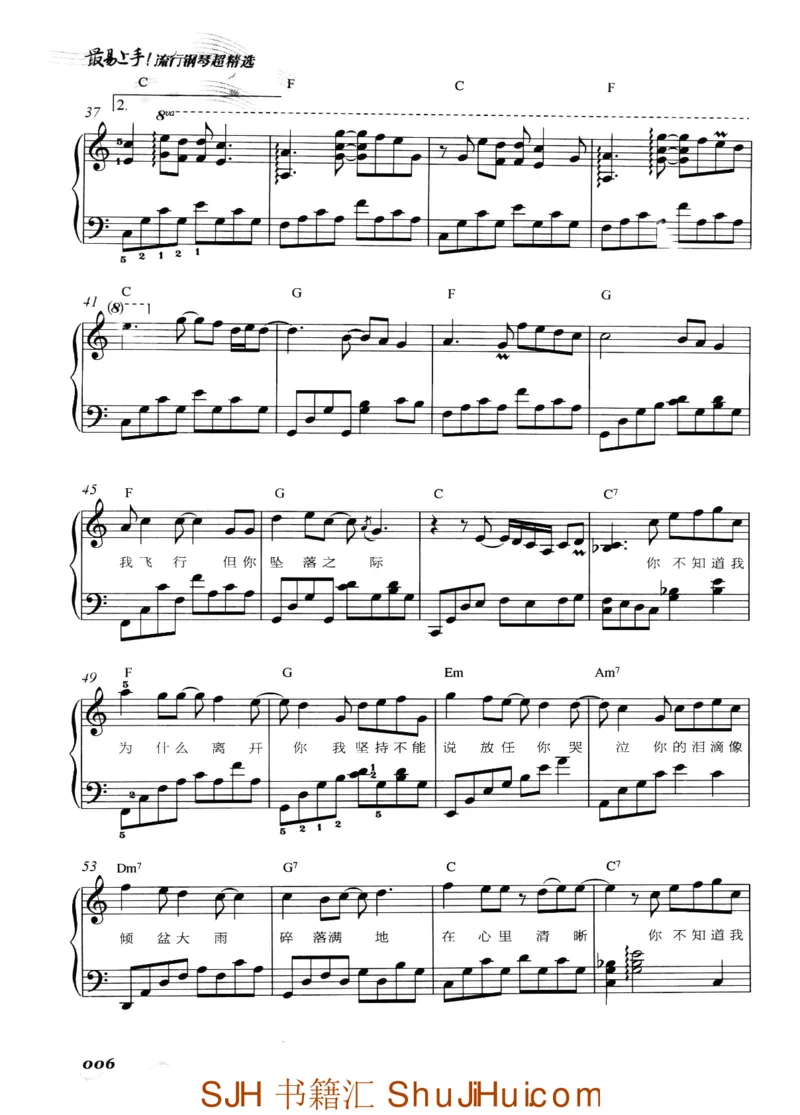 王球《最易上手流行钢琴超精选》_一万首著名钢琴曲谱哈农贝多芬合集视频教学电子版高清无水印可打印_09钢琴教材合集_常用教材钢琴谱（80+本）