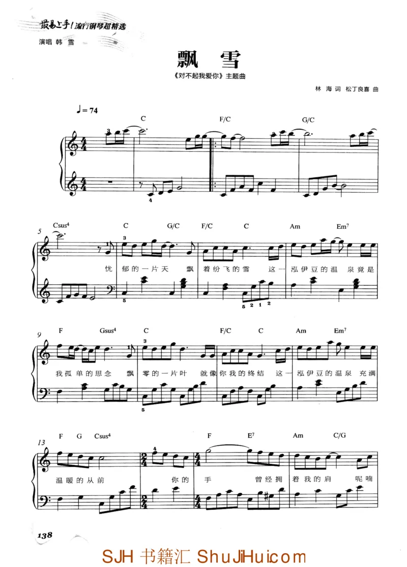 王球《最易上手流行钢琴超精选》_一万首著名钢琴曲谱哈农贝多芬合集视频教学电子版高清无水印可打印_09钢琴教材合集_常用教材钢琴谱（80+本）