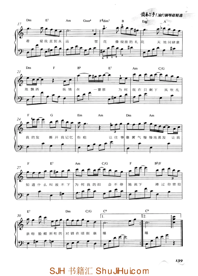 王球《最易上手流行钢琴超精选》_一万首著名钢琴曲谱哈农贝多芬合集视频教学电子版高清无水印可打印_09钢琴教材合集_常用教材钢琴谱（80+本）