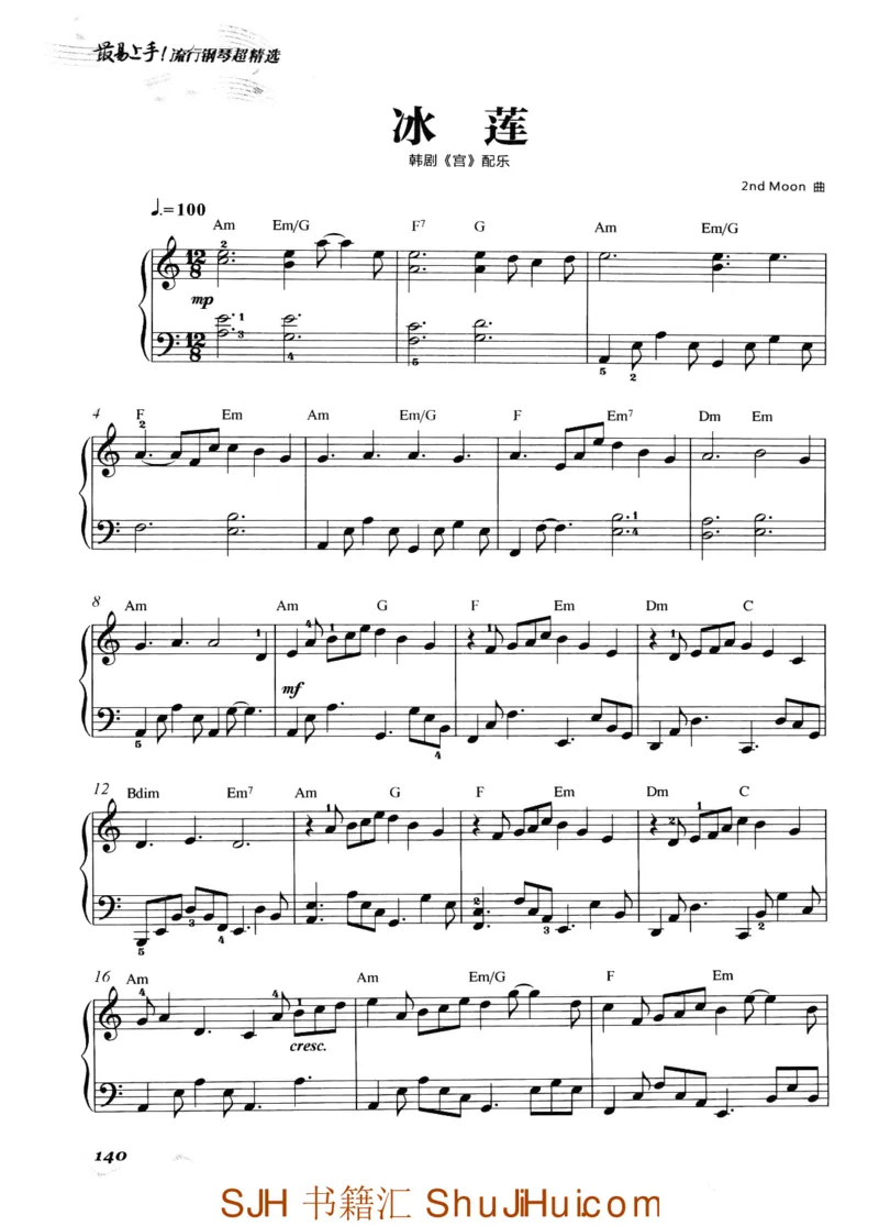 王球《最易上手流行钢琴超精选》_一万首著名钢琴曲谱哈农贝多芬合集视频教学电子版高清无水印可打印_09钢琴教材合集_常用教材钢琴谱（80+本）