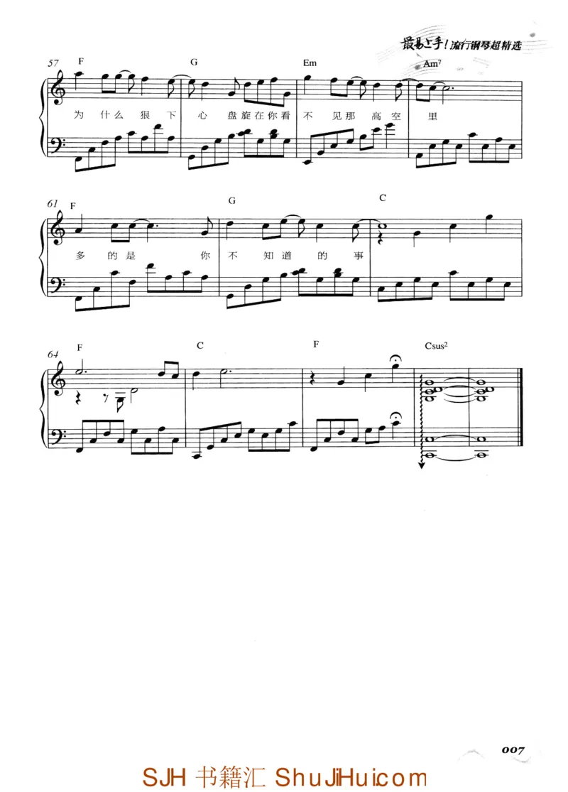 王球《最易上手流行钢琴超精选》_一万首著名钢琴曲谱哈农贝多芬合集视频教学电子版高清无水印可打印_09钢琴教材合集_常用教材钢琴谱（80+本）